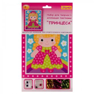 Набір для творчості "1В" /954588/ "Принцеса", аплікація паєтками (1/24/96)