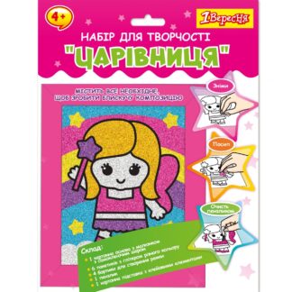 Набір для творчості "1В" /954561/ "Чарівниця", аплікація глітером (1/24/96)