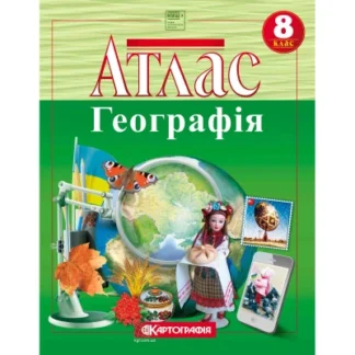 Атласи та контурні карти