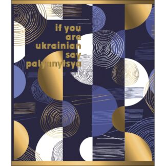 Зошит уч. "YES" 96арк.== /766912/ "Palyanytsya" мат. ВДЛ+ УФ-спл+Pantone Gold (5/60)