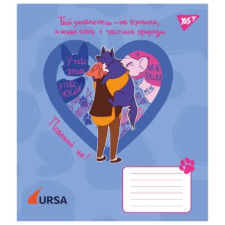 Зошит уч. "YES" 18арк.# /767431/ "Тварини URSA" (25/400)