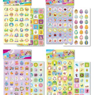 Набір наклейок А5/2арк. "Апельсин" /НС-А5-02/НС-А5-14/ 148×205 мм "Великодні" (1/32)