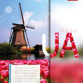 Зошит уч. "1В" 96арк.== /767175/ "The beauty of UA" (5/120)